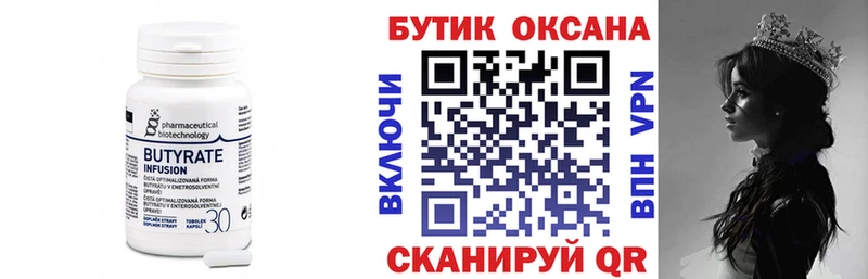 MEGA вход  Верхоянск  БУТИРАТ 1.4BDO 