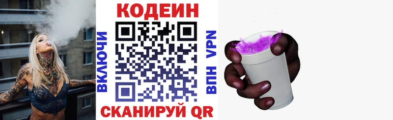 Codein напиток Lean (лин)  как найти наркотики  Верхоянск 